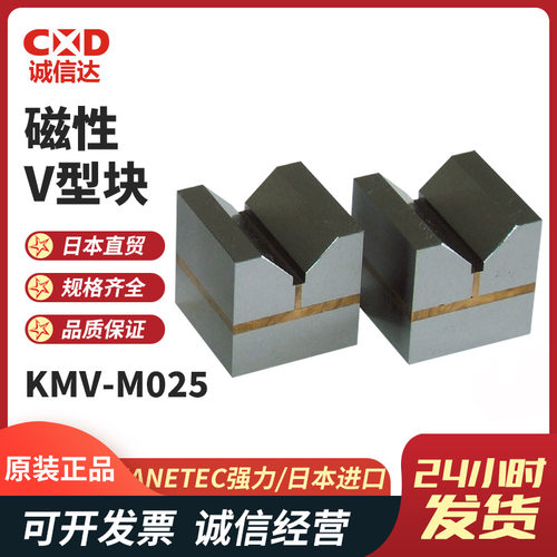 日本KANETEC强力KMV-M020