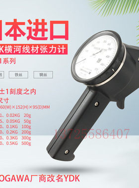 正品进口日本横河YOKOGAWA线材张力计T-102-01 T-102-02-00 牛顿N