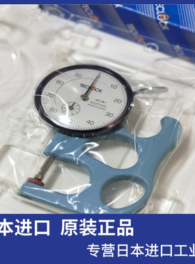 原装日本得乐TECLOCK测厚计进口厚度规SM-112LS测定子球状SM-112
