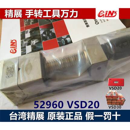 精展手转工具万力GIN-VSD20手动平口钳52960磨床批士VSD25/30/40