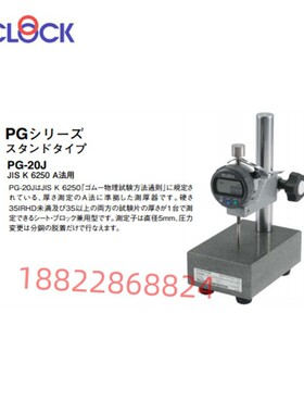日本TECLOCK得乐数显测厚规厚度计PG-01J/02J/11J/12J/13J/14J