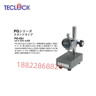 13J 日本TECLOCK得乐数显测厚规厚度计PG 14J 12J 11J 01J 02J
