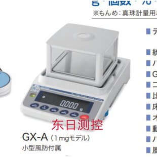 1003 日本进口AND艾安得小型風防付属GX 1603原 603 403 203A 303