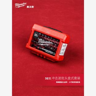 美沃奇milwaukee米沃奇批头套装六角星型米字十字组套32件套盒装