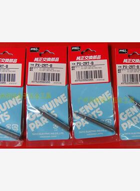 日本goot 烙铁头PX-2RT-B 用于PX-232 238 242 201 尖头 B咀