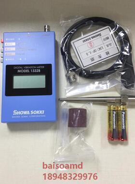 现货日本原装SHOWASOKKI昭和测器 便携数显测振仪 MODEL-1332B