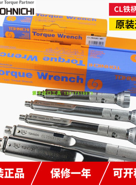 TOHNICHI东日扭力扳手20CL-MH 50CL 100CL 150CL 225  450-MH公斤