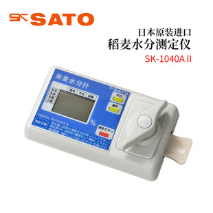 议价全新日本原装 1040AⅡ 进口SATO佐藤稲麦水分测定仪SK