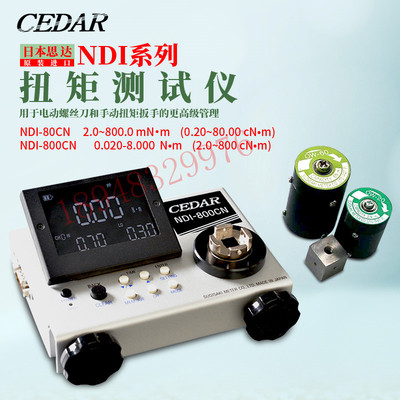 原装正品日本CEDAR思达数