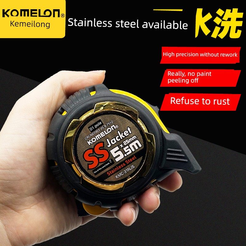 科美龙防水防锈卷尺高精度耐磨进口加厚加硬钢尺不锈钢米尺防摔