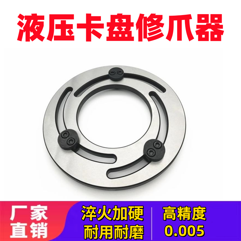 台湾三川高精度液压卡盘