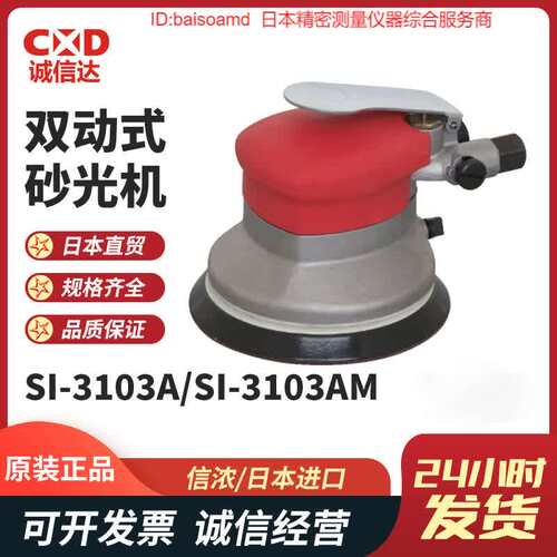 日本SHINANO信浓-310/M6