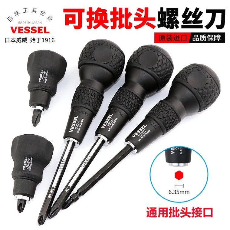 日本进口威威两用螺丝刀