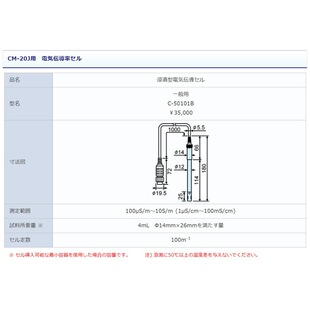 议价日本原装 50101B 20J用电导率单元 DKK东亚电波CM 正品 TOA
