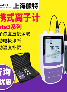 上海般特Bante320/321便携式离子计钠钙钾氟氯银浓度计分析测定仪