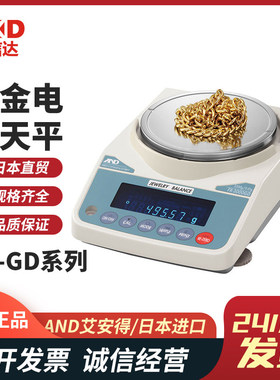 日本艾安得电子天平 AND精密黄金测量仪 FX-GD系列分析天平 FX-12