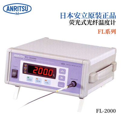 日本原装进口ANRITSU安立