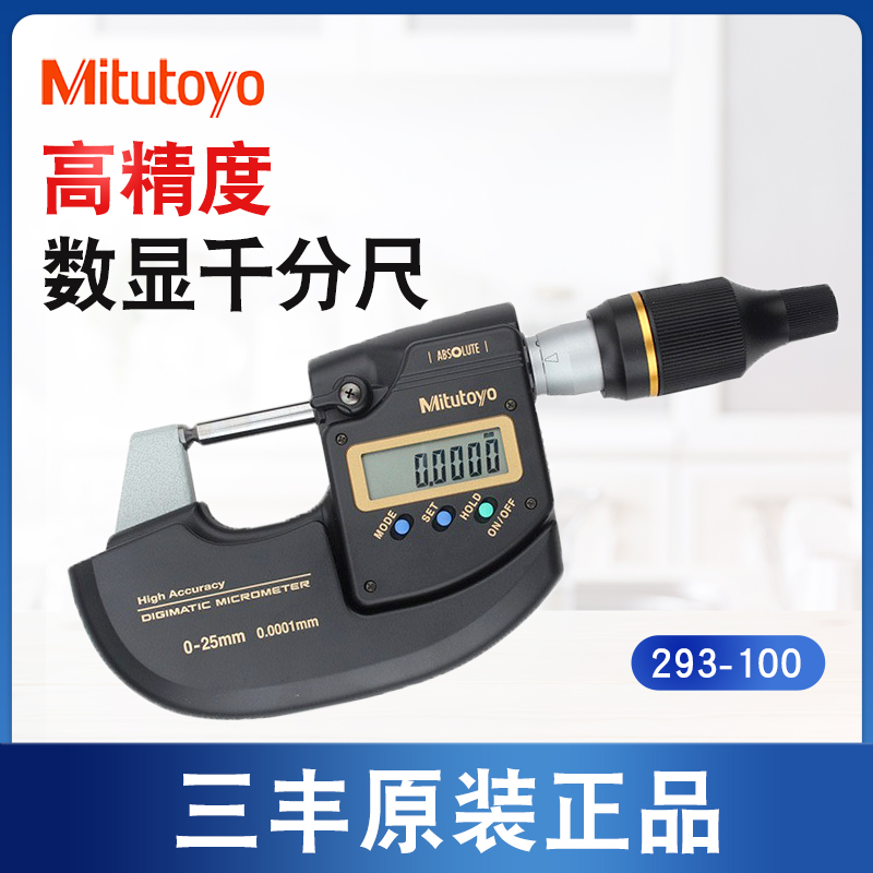日本Mitutoyo千分尺三丰M