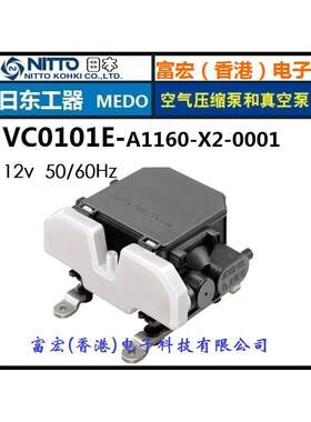 原装进口NITTOKOHKI日本日东VC0101E-A1160-X2电动隔膜真空压缩泵
