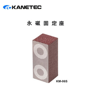 原装 025S 06S方形长形磁铁永磁铁工具 日本KANETEC强力KM