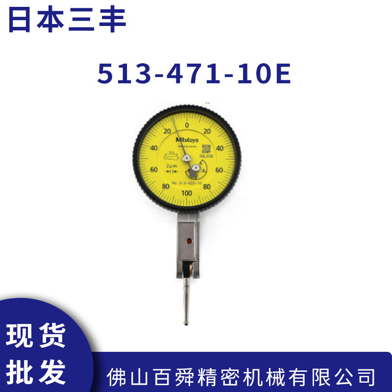 日本Mitutoyo三丰杠杆千图片