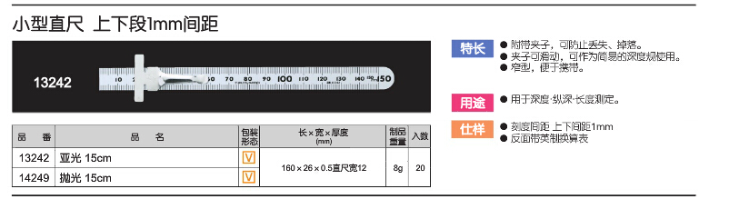 日本SHINWA亲和小型直尺附带夹子防丢失掉落亚光15CM、抛光15CM