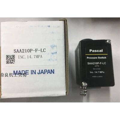 议价日本帕斯卡PASCAL气