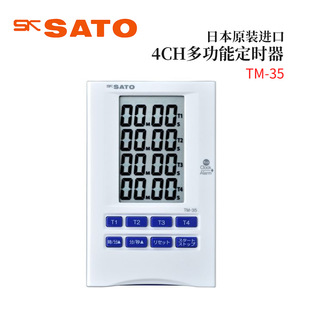 全新日本原装 进口SATO佐藤4CH多功能定时器1708