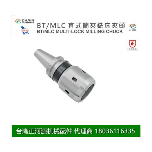 台湾正河源BT/MLC直式筒