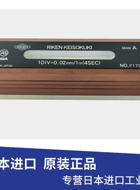日本理研RIKEN进口AA级条式水平仪RFL-AA1502  AA2002水平尺进口
