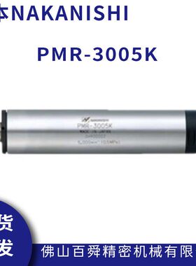 日本NAKANISHI一体式气动主轴PMR-3005K高速气主轴钻微孔主轴现货