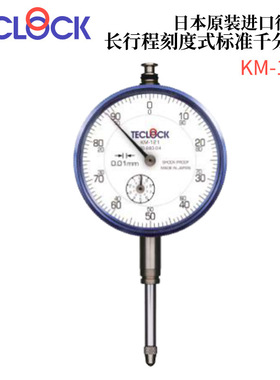 日本TECLOCK得乐刻度式千分表KM-121/121D/121PW/131/132D/130