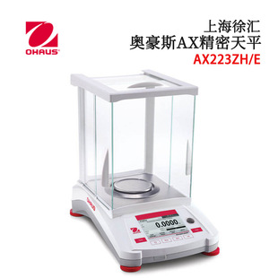 AX224ZH 全新日本原裝 進口OHAUS奧豪斯AX精密天平AX223ZH E系列