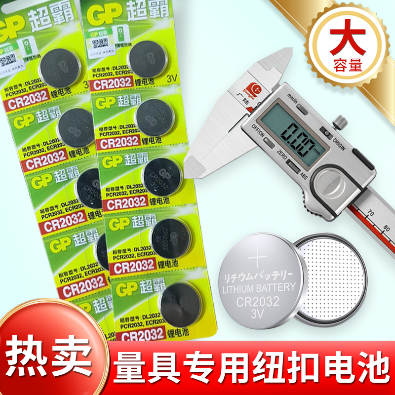 量具专用3V1.5V电池CR20L