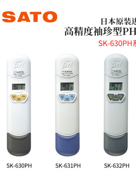 全新日本原装进口SATO佐藤高精度袖珍型PH计SK-630PH系列SK-631PH