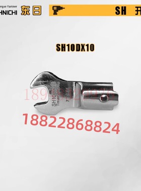 正品日本TOHNICHI东日扳手头SH10DX7 8 10 11 12 13 14 16 17 18