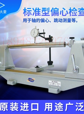 日本OBISHI大菱 测量轴的偏心和摇动偏心检查器SA101 SA102 SA103