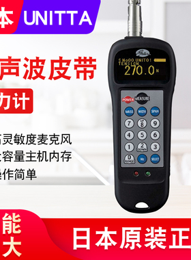 日本UNITTA皮带张力计U-550 U-508 BDTM201音波张力计现货批
