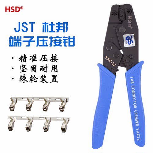 舵机压接钳精密接线钳YAC-4/YAC-12 杜邦莫士端子压线钳电工用