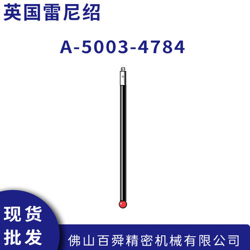 英国雷尼绍RENISHAW测头A