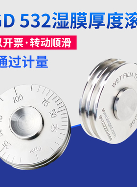 标格达BGD532/1湿膜厚度滚轮湿膜厚度规轮规滚轮式湿膜测厚仪