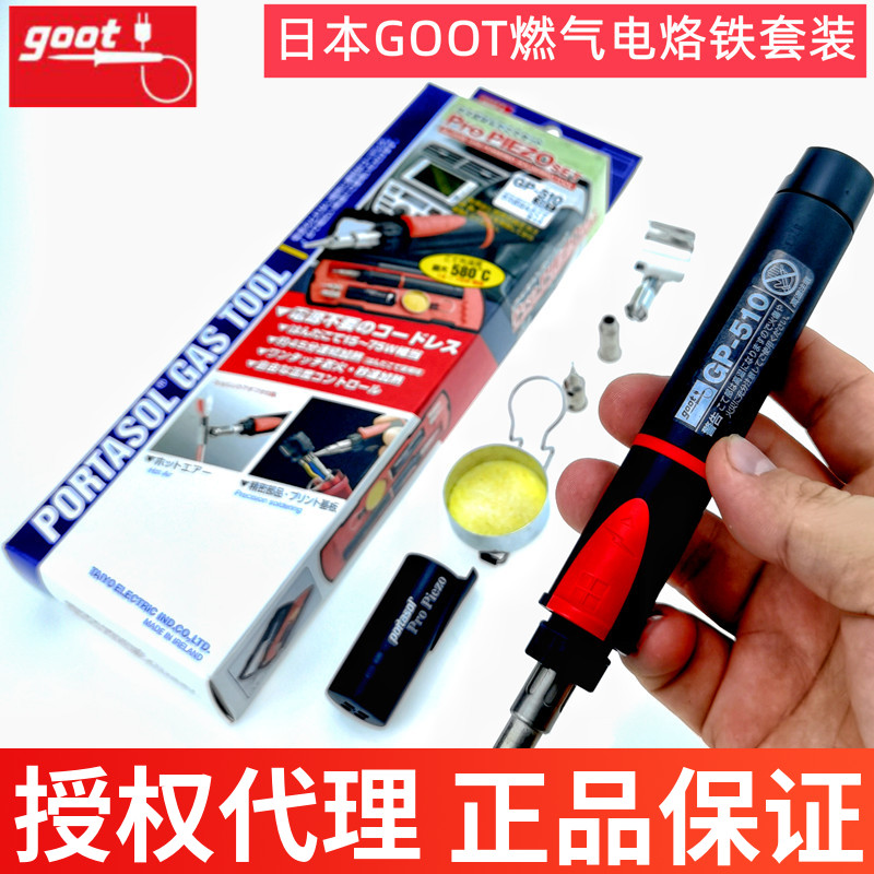 日本原装进口固特GOOT太