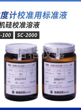 日本TOKI SANGYO东机产业粘度计专用硅酮校准液SC-100 SC-2000