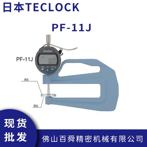日本TECLOCK得乐PF系列框