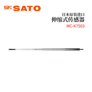 全新日本原装 防水型传感器MC K7503 7504 进口SATO佐藤伸缩式