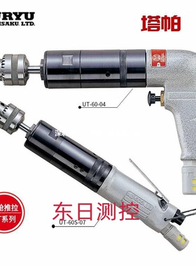 日本URYU瓜生气动小型攻丝机UT-60S-04/60S-07/66B-15/66B-07