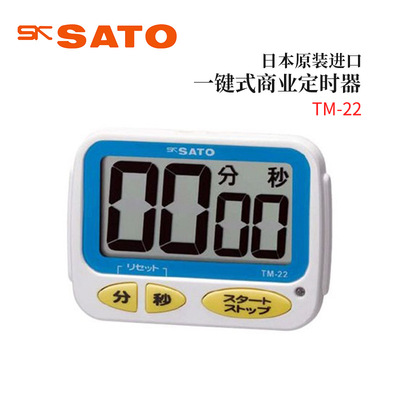 全新日本原装进口SATO佐