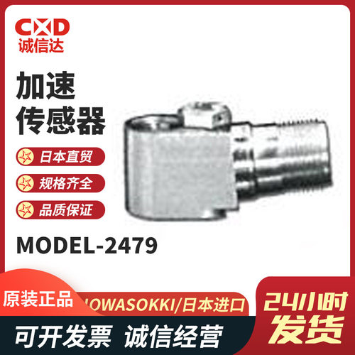 原装日本SHOWAKKI昭和MOD