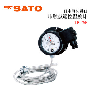 75E 100SE 进口SATO佐藤带触点遥控温度计LB 议价全新日本原装