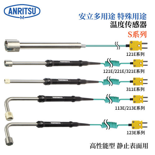 日本原装ANRITSU安立特殊